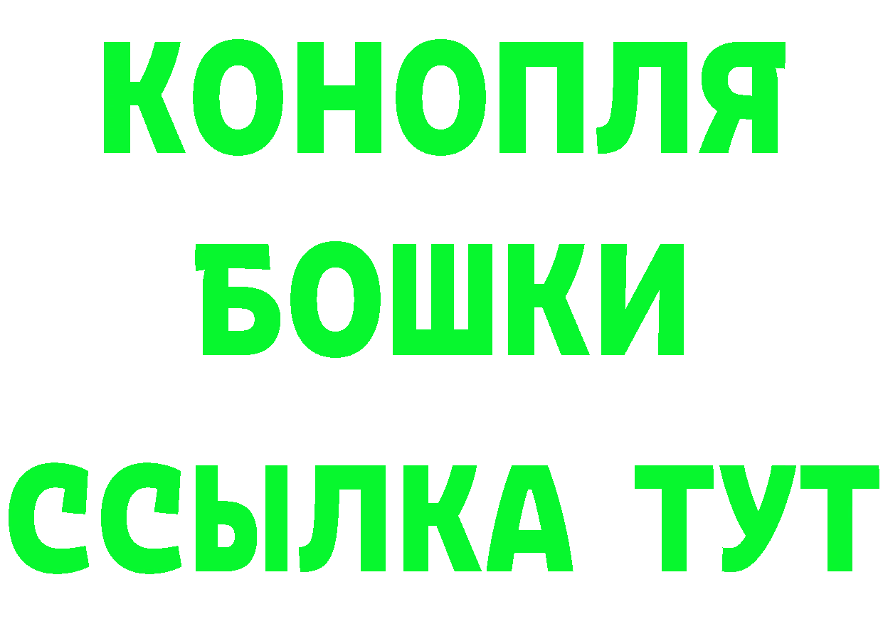 Бутират Butirat рабочий сайт это мега Боровск