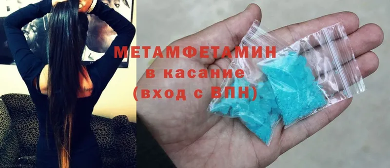 где купить   hydra ТОР  МЕТАМФЕТАМИН Methamphetamine  Боровск 